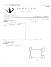 外觀設(shè)計(jì)專利