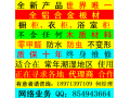 全鋁合金（沒有一點木質(zhì)材料），高檔 櫥柜、衣柜、浴室柜。