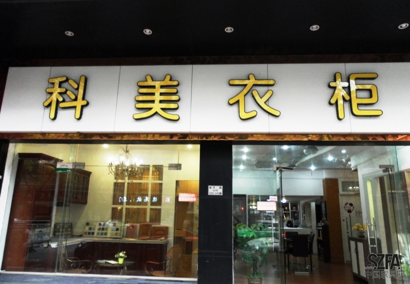 店面照片