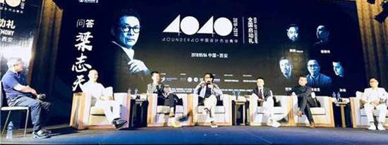 “40under40”2018全國(guó)啟動(dòng) 梁志天、黃全攜逾千名青年設(shè)計(jì)師燃爆現(xiàn)場(chǎng)！