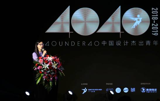 “40under40”2018全國(guó)啟動(dòng) 梁志天、黃全攜逾千名青年設(shè)計(jì)師燃爆現(xiàn)場(chǎng)！