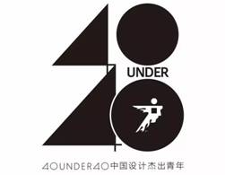 “40under40”2018全國(guó)啟動(dòng) 梁志天、黃全攜逾千名青年設(shè)計(jì)師燃爆現(xiàn)場(chǎng)！