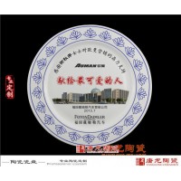 畢業(yè)升學陶瓷紀念盤 校慶紀念禮品陶瓷紀念盤