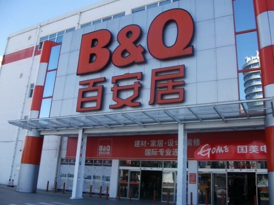 bj0059百安居(昌平店)1_副本