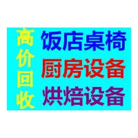 上海嘉定區(qū)飯店二手廚房設備回收、餐館不銹鋼廚具回收 咨詢報價