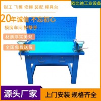 模具工操作臺(tái)、機(jī)器維修臺(tái)生產(chǎn)廠家、四工位鉗工臺(tái)