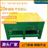 工模房工作臺(tái)生產(chǎn)商、鋼板飛模臺(tái)、模具廠工作臺(tái)