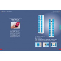 智能手機(jī)寄存柜，人臉識(shí)別手機(jī)寄存柜